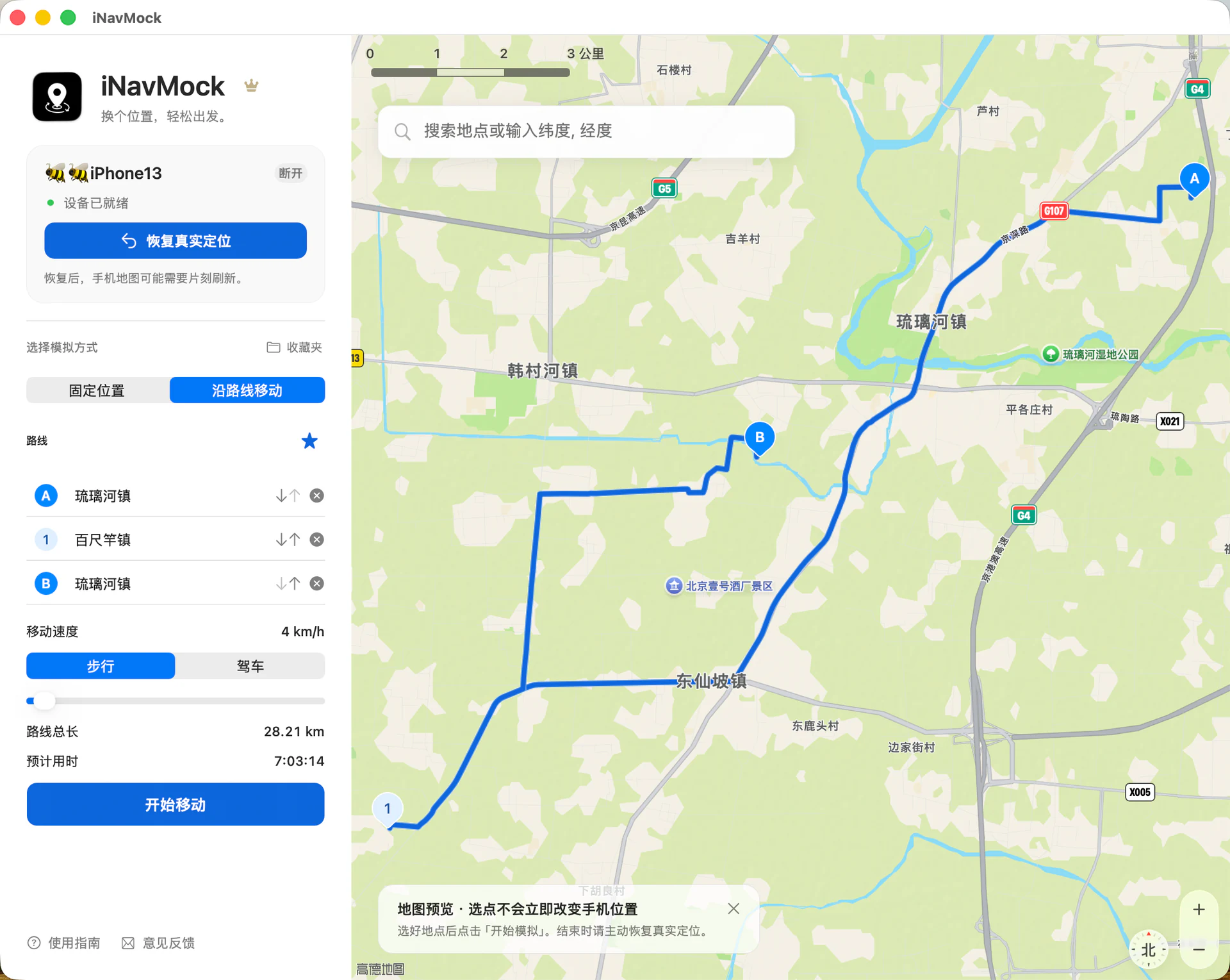 沿路线移动界面：左侧按 A、1、B 排列点位，可选择步行或驾车并调节速度；右侧显示对应的蓝色道路路线